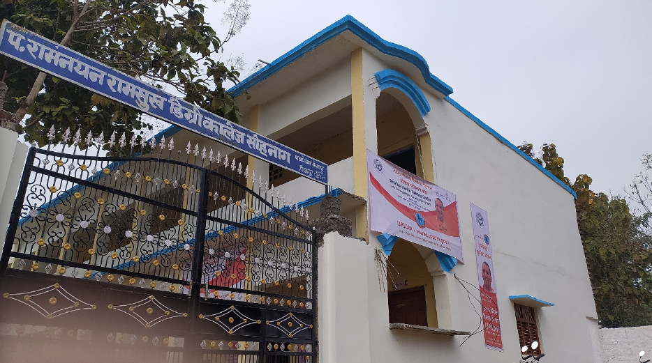 Pt. Ramnayan Ramsiukh Degree College Gorakhpur